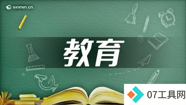 华东理工大学举办“人工智能背景下理工科大学新文科建设论坛” 华东理工大学举办“人工智能背景下理工科大学新文科建设论坛”