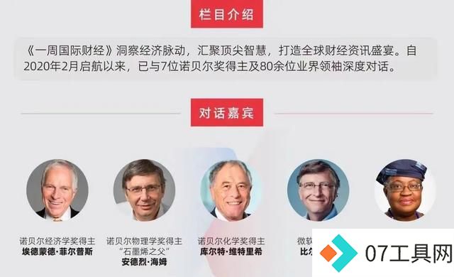 人工智能两夺桂冠,诺奖进入AI时代?无人驾驶出租登场,特斯拉蒸发近700亿美元,Uber“躺赢”;外资撤离印度股市|一周国际财经 人工智能两夺桂冠,诺奖进入AI时代?无人驾驶出租登场,特斯拉蒸发近700亿美元,Uber“躺赢”;外资撤离印度股市|一周国际财经