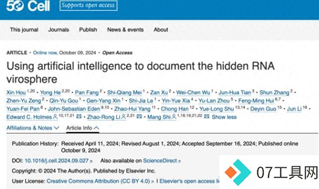 超过16万种!我国科学家通过人工智能发现更多RNA病毒 超过16万种!我国科学家通过人工智能发现更多RNA病毒