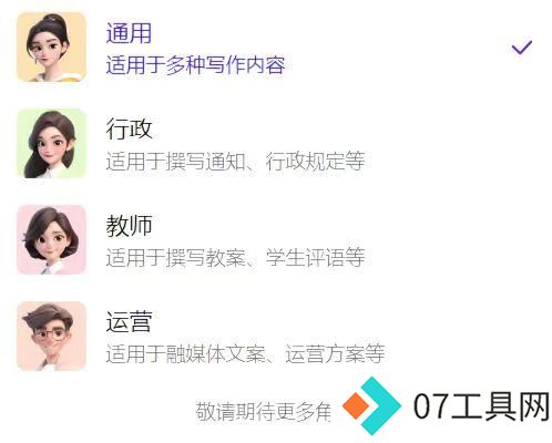 WPS AI伴写功能新增添加云文档、网页等参考资料 WPS AI伴写功能新增添加云文档、网页等参考资料