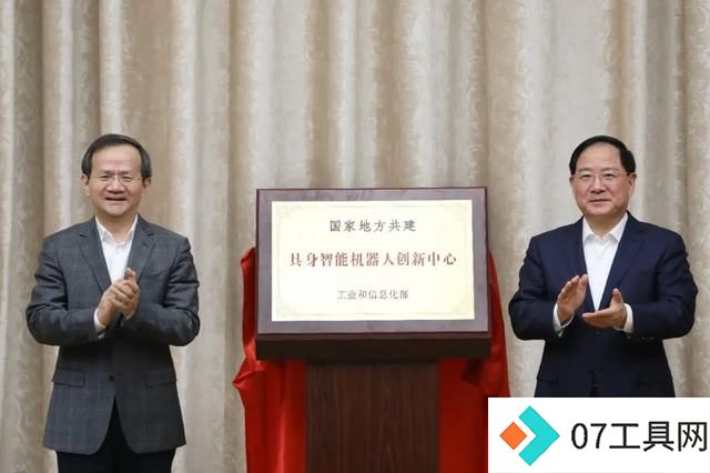 深化部市合作推动人工智能赋能新型工业化座谈会召开,尹力、金壮龙、殷勇讲话 深化部市合作推动人工智能赋能新型工业化座谈会召开,尹力、金壮龙、殷勇讲话