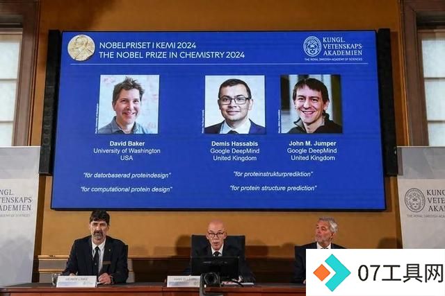 人工智能助力破解蛋白质结构密码,2024年诺贝尔化学奖解读 人工智能助力破解蛋白质结构密码,2024年诺贝尔化学奖解读