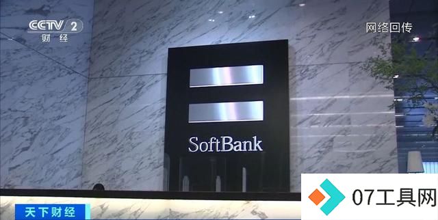 软银、索尼加码AI 诺贝尔奖公布后日本人工智能企业股价飙升 软银、索尼加码AI 诺贝尔奖公布后日本人工智能企业股价飙升
