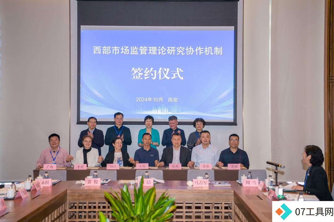 人工智能在市场监管场景中应用与实践研讨会在西安成功召开 人工智能在市场监管场景中应用与实践研讨会在西安成功召开