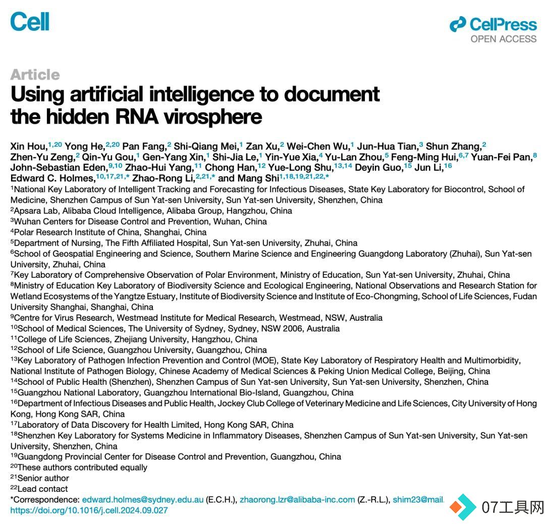 Cell:利用人工智能揭开隐藏的RNA病毒世界,一次性发现16万种新病毒 Cell:利用人工智能揭开隐藏的RNA病毒世界,一次性发现16万种新病毒