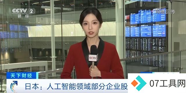 软银、索尼加码AI 诺贝尔奖公布后日本人工智能企业股价飙升 软银、索尼加码AI 诺贝尔奖公布后日本人工智能企业股价飙升