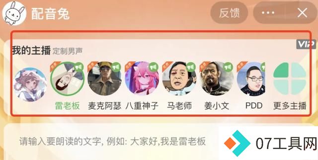 “雷军”最近总骂人?AI配音掀创作热潮,律师:未经许可使用涉嫌侵权 “雷军”最近总骂人?AI配音掀创作热潮,律师:未经许可使用涉嫌侵权