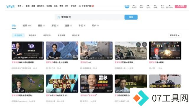 “雷军”最近总骂人?AI配音掀创作热潮,律师:未经许可使用涉嫌侵权 “雷军”最近总骂人?AI配音掀创作热潮,律师:未经许可使用涉嫌侵权