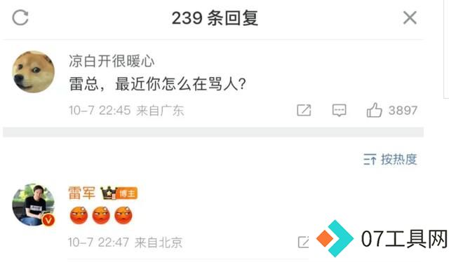 “雷军”最近总骂人?AI配音掀创作热潮,律师:未经许可使用涉嫌侵权 “雷军”最近总骂人?AI配音掀创作热潮,律师:未经许可使用涉嫌侵权