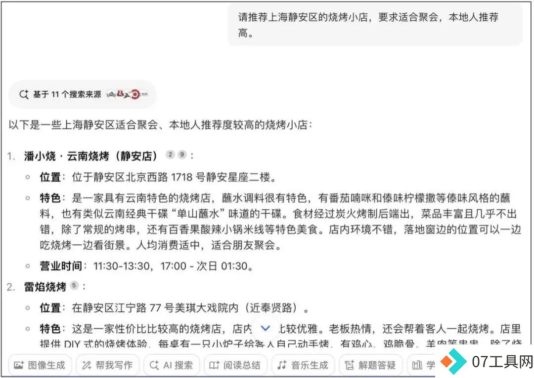 十一出去旅游的人,终究没能依靠上AI 十一出去旅游的人,终究没能依靠上AI
