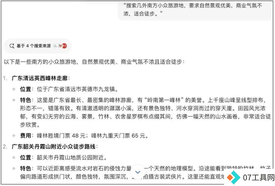 十一出去旅游的人,终究没能依靠上AI 十一出去旅游的人,终究没能依靠上AI