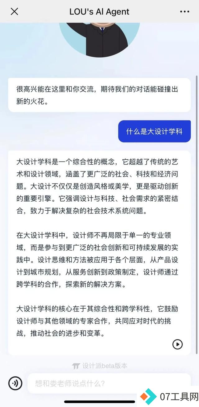 腾讯、同济大学达成合作,上线大学教授AI智能体 腾讯、同济大学达成合作,上线大学教授AI智能体