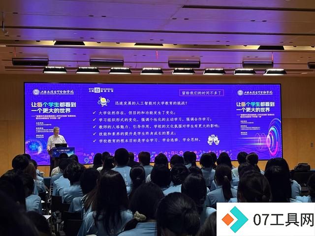 开学第一课上,这所学校的新生迎来了一位AI同学 开学第一课上,这所学校的新生迎来了一位AI同学