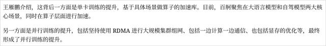 百度智能云,迎接 AI 落地的一年 百度智能云,迎接 AI 落地的一年