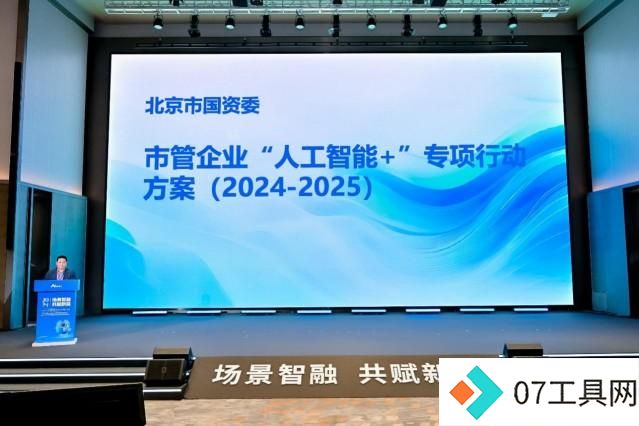 北京人工智能应用向“新”提“质”,赋能产业高质量发展 北京人工智能应用向“新”提“质”,赋能产业高质量发展