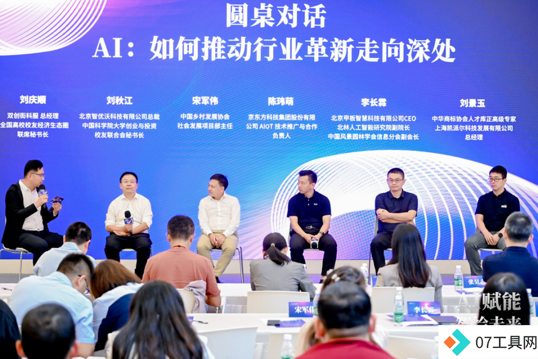 AI赋能 智绘未来——人工智能应用创新专场活动 在京成功举办 AI赋能 智绘未来——人工智能应用创新专场活动 在京成功举办