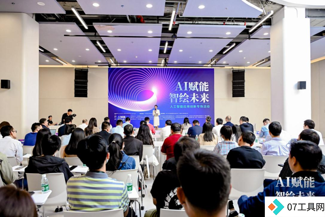 AI赋能 智绘未来——人工智能应用创新专场活动 在京成功举办 AI赋能 智绘未来——人工智能应用创新专场活动 在京成功举办