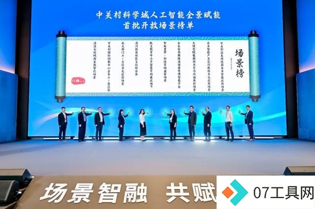 北京人工智能应用向“新”提“质”,赋能产业高质量发展 北京人工智能应用向“新”提“质”,赋能产业高质量发展