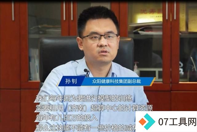 企业拥抱人工智能“心有余而力不足” 省发展改革委:推动设立产业基金及优惠政策 企业拥抱人工智能“心有余而力不足” 省发展改革委:推动设立产业基金及优惠政策