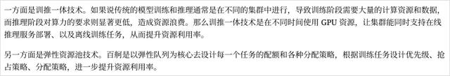 百度智能云,迎接 AI 落地的一年 百度智能云,迎接 AI 落地的一年
