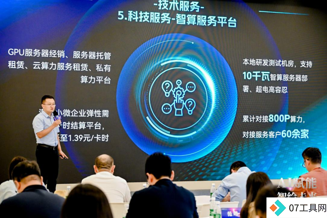 AI赋能 智绘未来——人工智能应用创新专场活动 在京成功举办 AI赋能 智绘未来——人工智能应用创新专场活动 在京成功举办