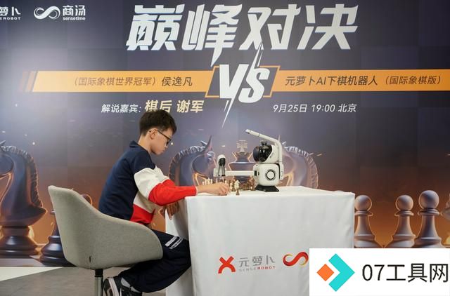 AI再次战胜国际象棋世界冠军 AI再次战胜国际象棋世界冠军