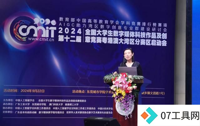 AIGC赋能数字创意教育,广工助力湾区专业群创新发展 AIGC赋能数字创意教育,广工助力湾区专业群创新发展