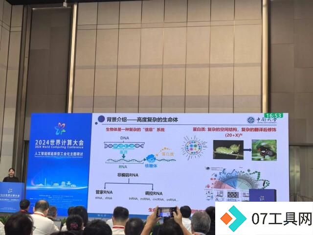 人工智能赋能新型工业化讨论热烈 如何让“云”连接起来 人工智能赋能新型工业化讨论热烈 如何让“云”连接起来
