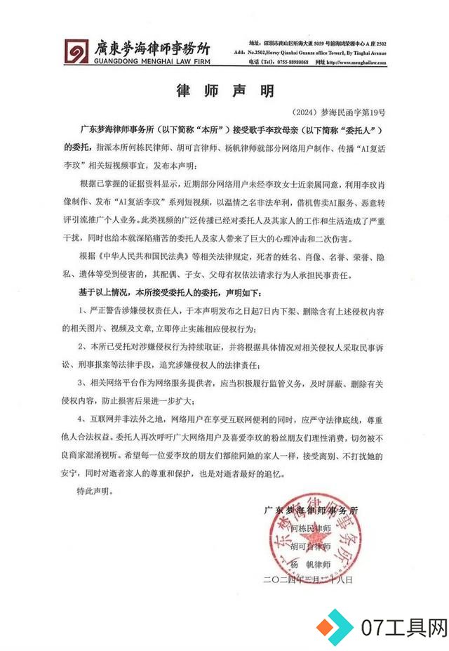 AI数字生命技术引争议 人工智能从业者:技术没有错,使用者是关键 AI数字生命技术引争议 人工智能从业者:技术没有错,使用者是关键