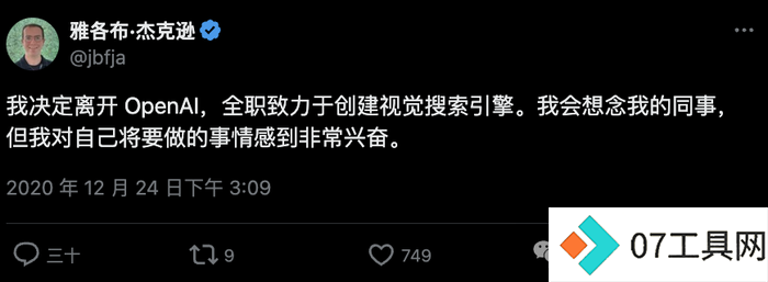 三次错失风口,OpenAI前员工杀回AI编程赛道,老东家捧金相助 三次错失风口,OpenAI前员工杀回AI编程赛道,老东家捧金相助