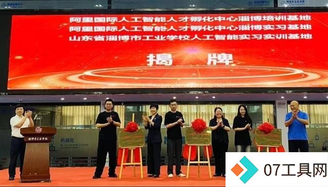 临淄:机器人+AI 智能产业跑起来 临淄:机器人+AI 智能产业跑起来
