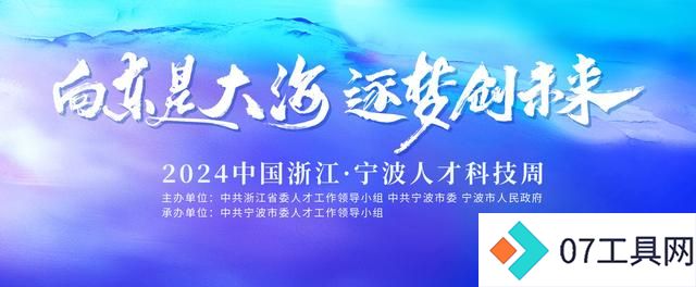 宁波人才科技周今天启幕 首届人工智能赋能产业大赛同步启动 宁波人才科技周今天启幕 首届人工智能赋能产业大赛同步启动