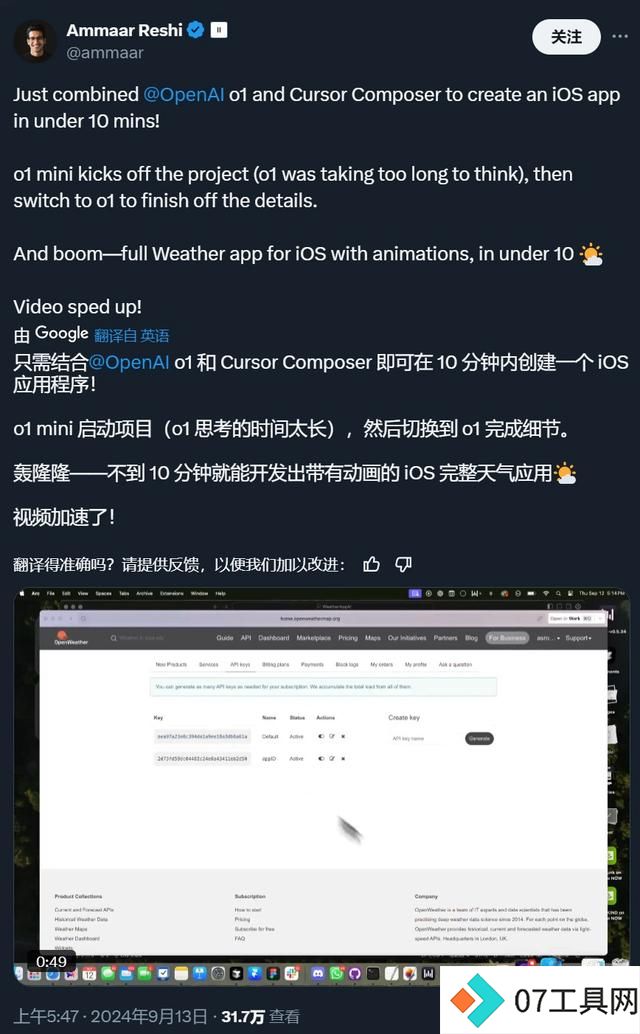 「AI时刻」OpenAI首款“推理”模型o1:人工智能的下一场豪赌? 「AI时刻」OpenAI首款“推理”模型o1:人工智能的下一场豪赌?
