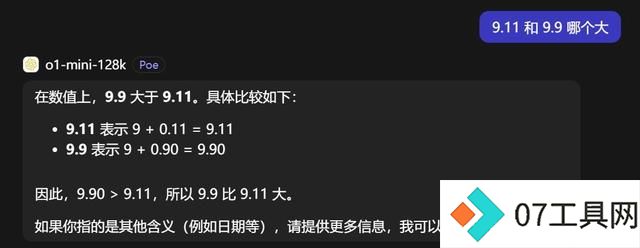 「AI时刻」OpenAI首款“推理”模型o1:人工智能的下一场豪赌? 「AI时刻」OpenAI首款“推理”模型o1:人工智能的下一场豪赌?