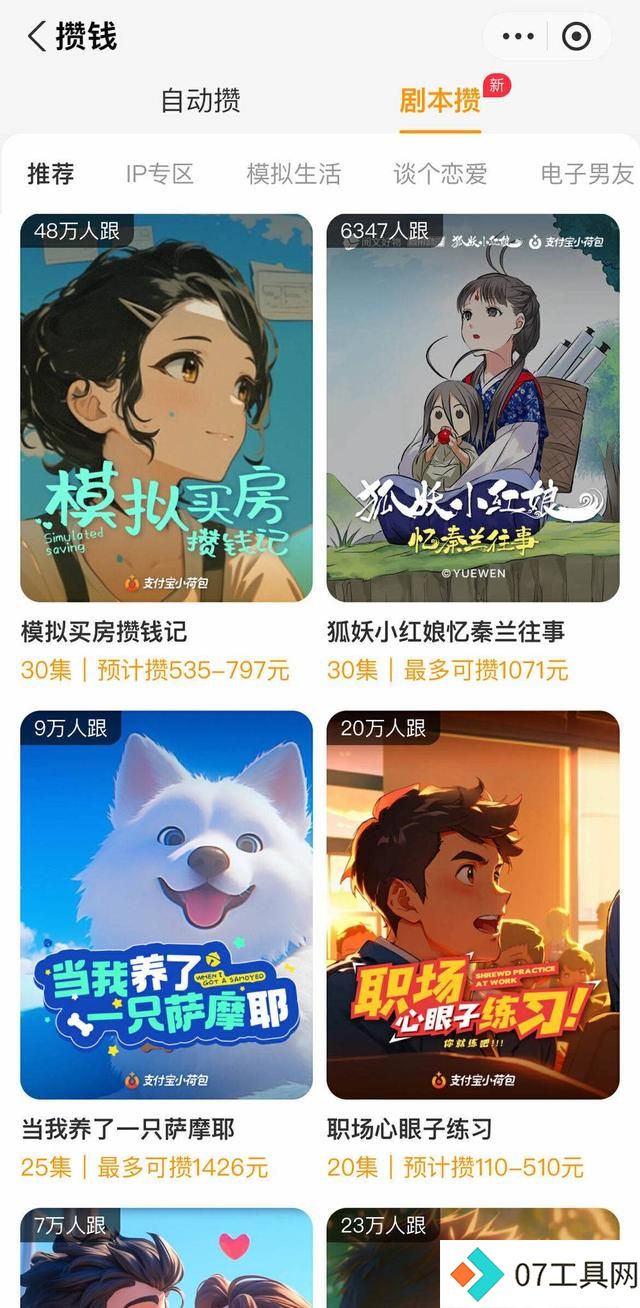 00后开始用AI 剧本杀攒钱了 00后开始用AI 剧本杀攒钱了