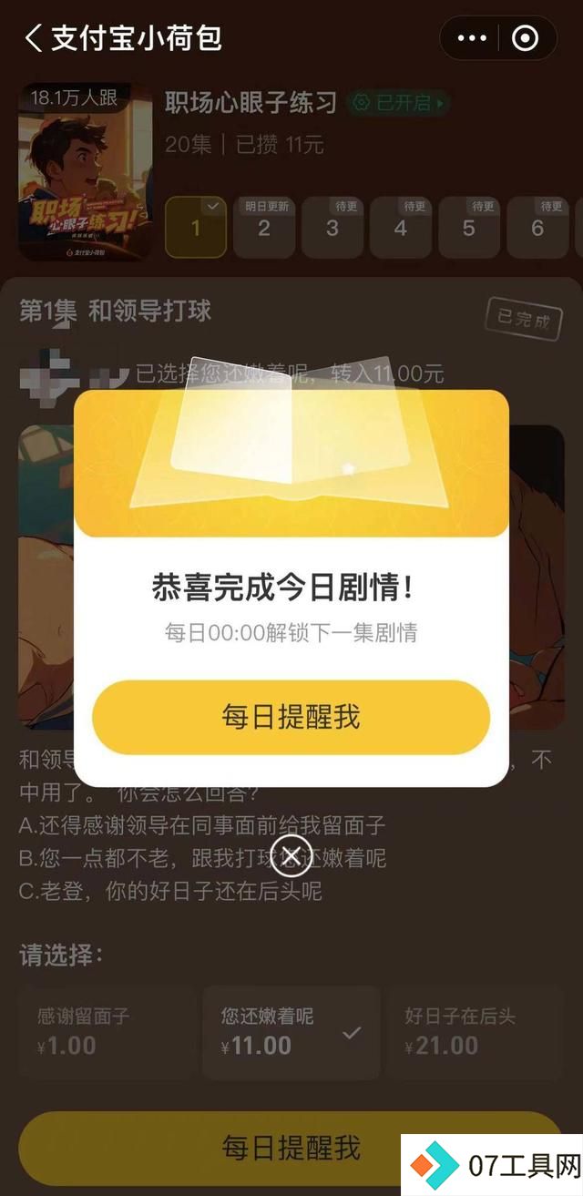 00后开始用AI 剧本杀攒钱了 00后开始用AI 剧本杀攒钱了