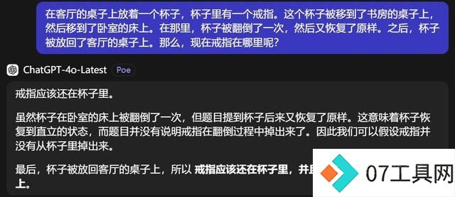 「AI时刻」OpenAI首款“推理”模型o1:人工智能的下一场豪赌? 「AI时刻」OpenAI首款“推理”模型o1:人工智能的下一场豪赌?