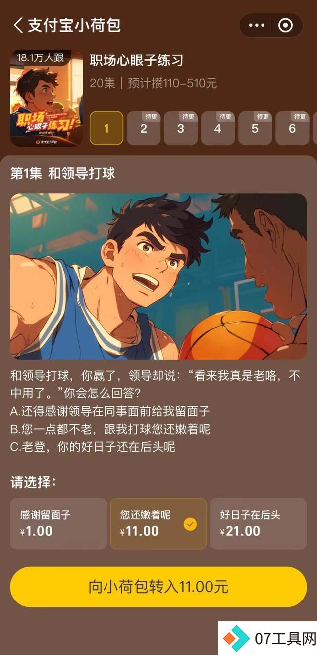00后开始用AI 剧本杀攒钱了 00后开始用AI 剧本杀攒钱了
