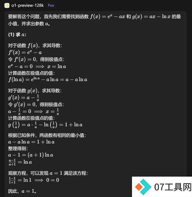 「AI时刻」OpenAI首款“推理”模型o1:人工智能的下一场豪赌? 「AI时刻」OpenAI首款“推理”模型o1:人工智能的下一场豪赌?