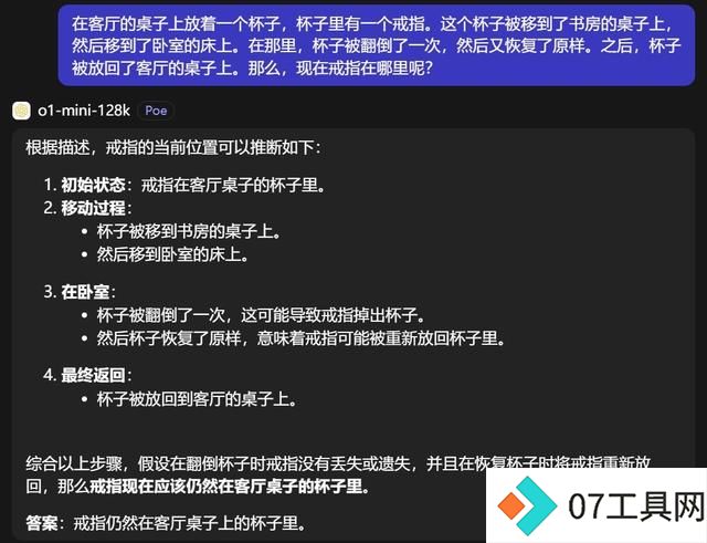 「AI时刻」OpenAI首款“推理”模型o1:人工智能的下一场豪赌? 「AI时刻」OpenAI首款“推理”模型o1:人工智能的下一场豪赌?