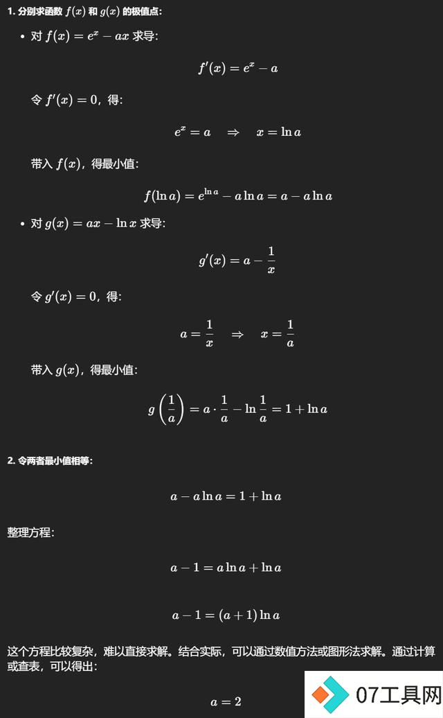 「AI时刻」OpenAI首款“推理”模型o1:人工智能的下一场豪赌? 「AI时刻」OpenAI首款“推理”模型o1:人工智能的下一场豪赌?