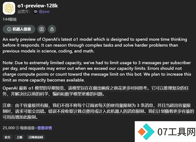 「AI时刻」OpenAI首款“推理”模型o1:人工智能的下一场豪赌? 「AI时刻」OpenAI首款“推理”模型o1:人工智能的下一场豪赌?