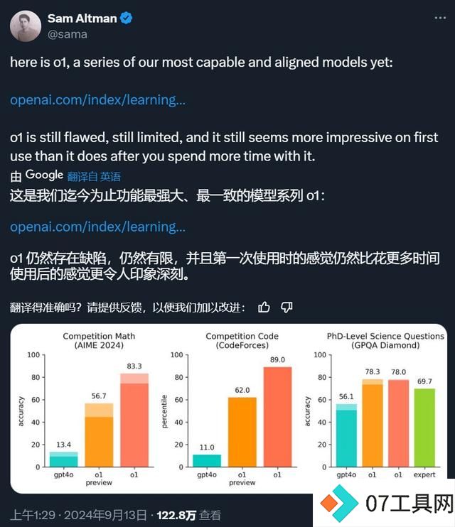 「AI时刻」OpenAI首款“推理”模型o1:人工智能的下一场豪赌? 「AI时刻」OpenAI首款“推理”模型o1:人工智能的下一场豪赌?