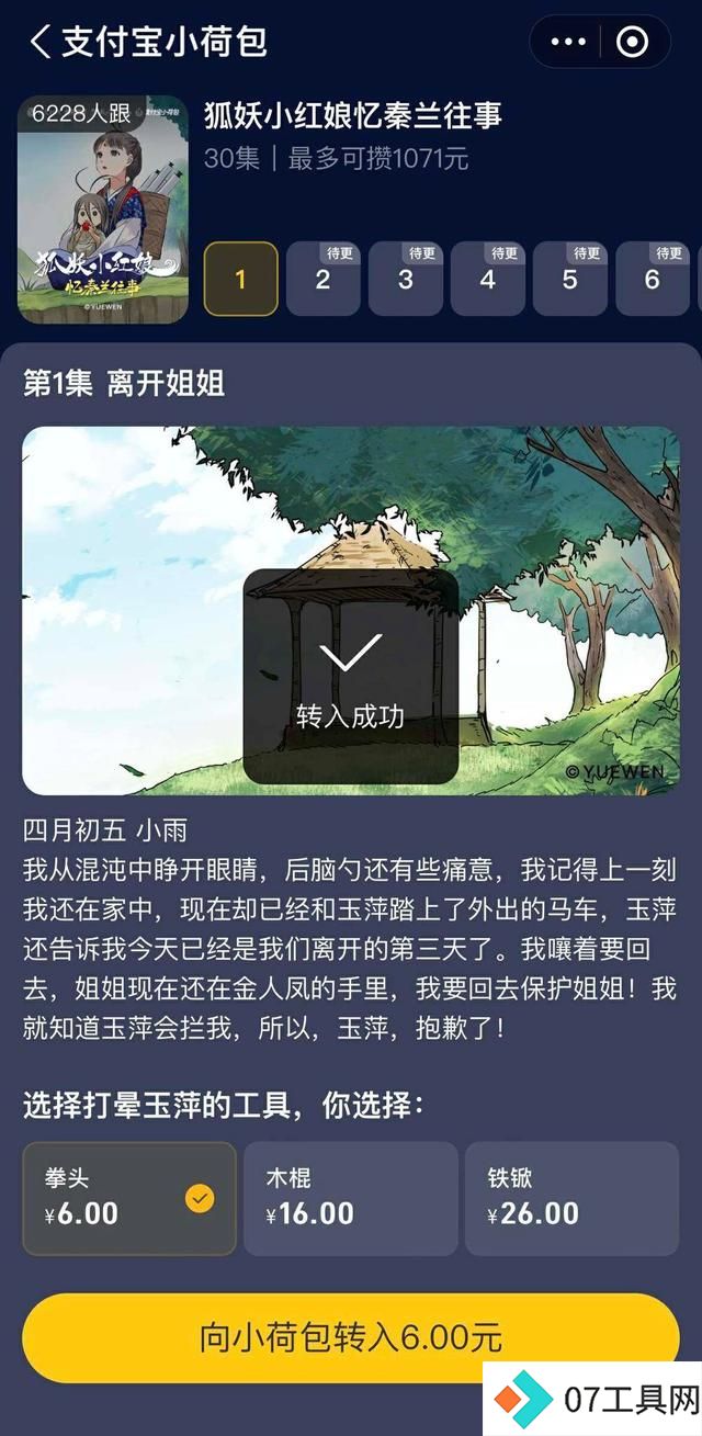 00后开始用AI 剧本杀攒钱了 00后开始用AI 剧本杀攒钱了