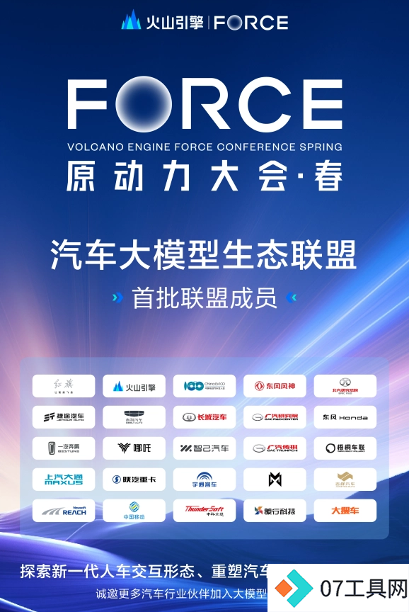 字节AI耳机要来了?互联网大厂扎堆做AI硬件,谁成了? 字节AI耳机要来了?互联网大厂扎堆做AI硬件,谁成了?