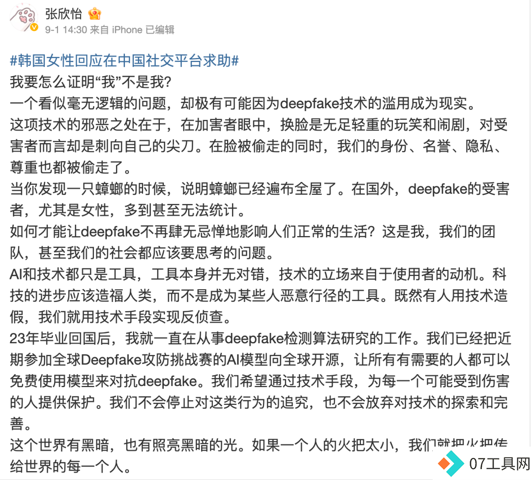 离开 OpenAI 后,Ilya 拿了 10 亿美金对抗 AI 作恶 离开 OpenAI 后,Ilya 拿了 10 亿美金对抗 AI 作恶