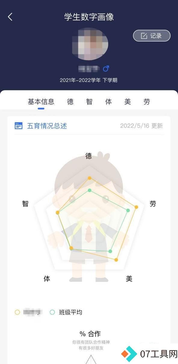 未来教育:AI教师替代还是助力?成都南区学校的创新探索 未来教育:AI教师替代还是助力?成都南区学校的创新探索