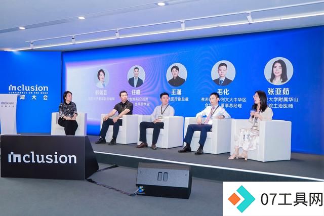 AI技术赋能医药产业链创新:2024 Inclusion·外滩大会综述 AI技术赋能医药产业链创新:2024 Inclusion·外滩大会综述