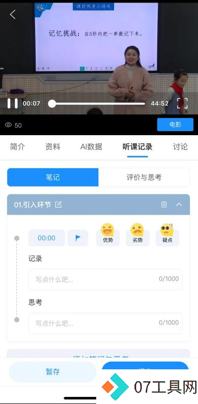 未来教育:AI教师替代还是助力?成都南区学校的创新探索 未来教育:AI教师替代还是助力?成都南区学校的创新探索