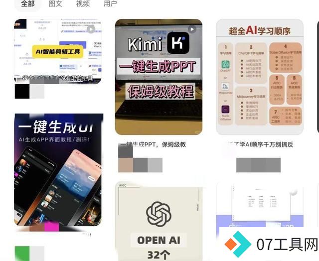 大模型广告大战:揭秘Kimi与其他AI厂商的真相 大模型广告大战:揭秘Kimi与其他AI厂商的真相